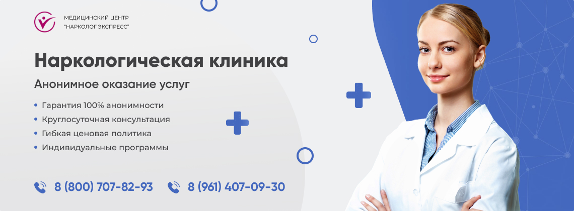 наркологическая-клиника.jpg в Солнечногорске | Нарколог Экспресс